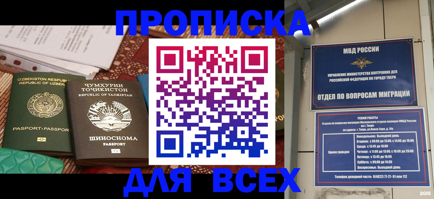 временная регистрация гарантия в Курской области