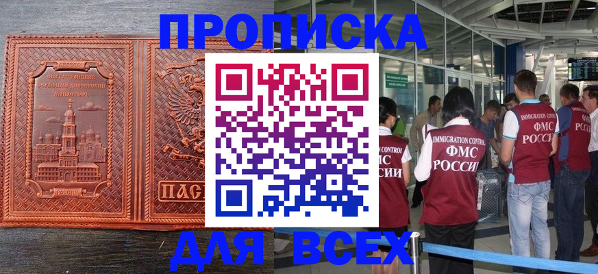 временная регистрация надежно в Курской области